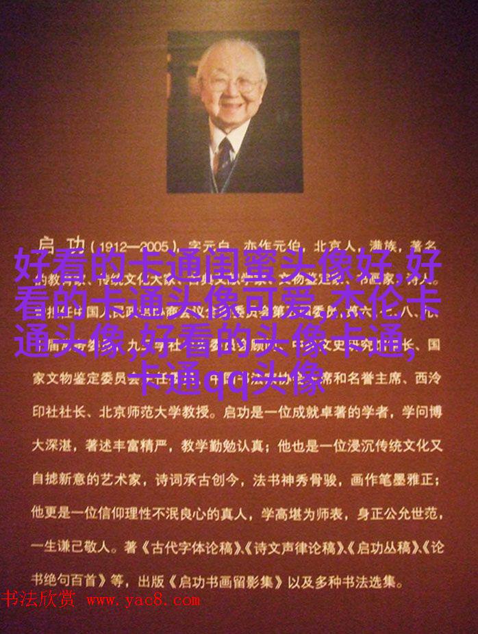 乖巧可爱的女生头像