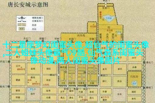 非主流超拽姐妹一对头像