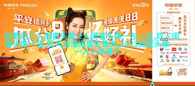 qq姐妹头像大全带字一左一右