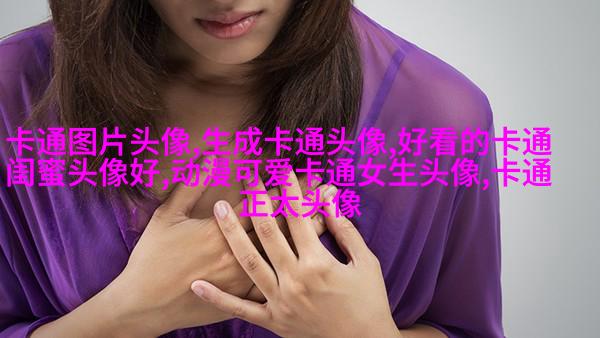 高清好看的可爱简单动漫女孩头像图片(优选35张)
