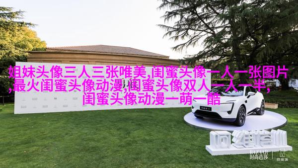 有爱三姐妹头像_三姐妹趣味生活