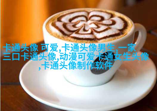 动漫可爱女生头像(精选24张)