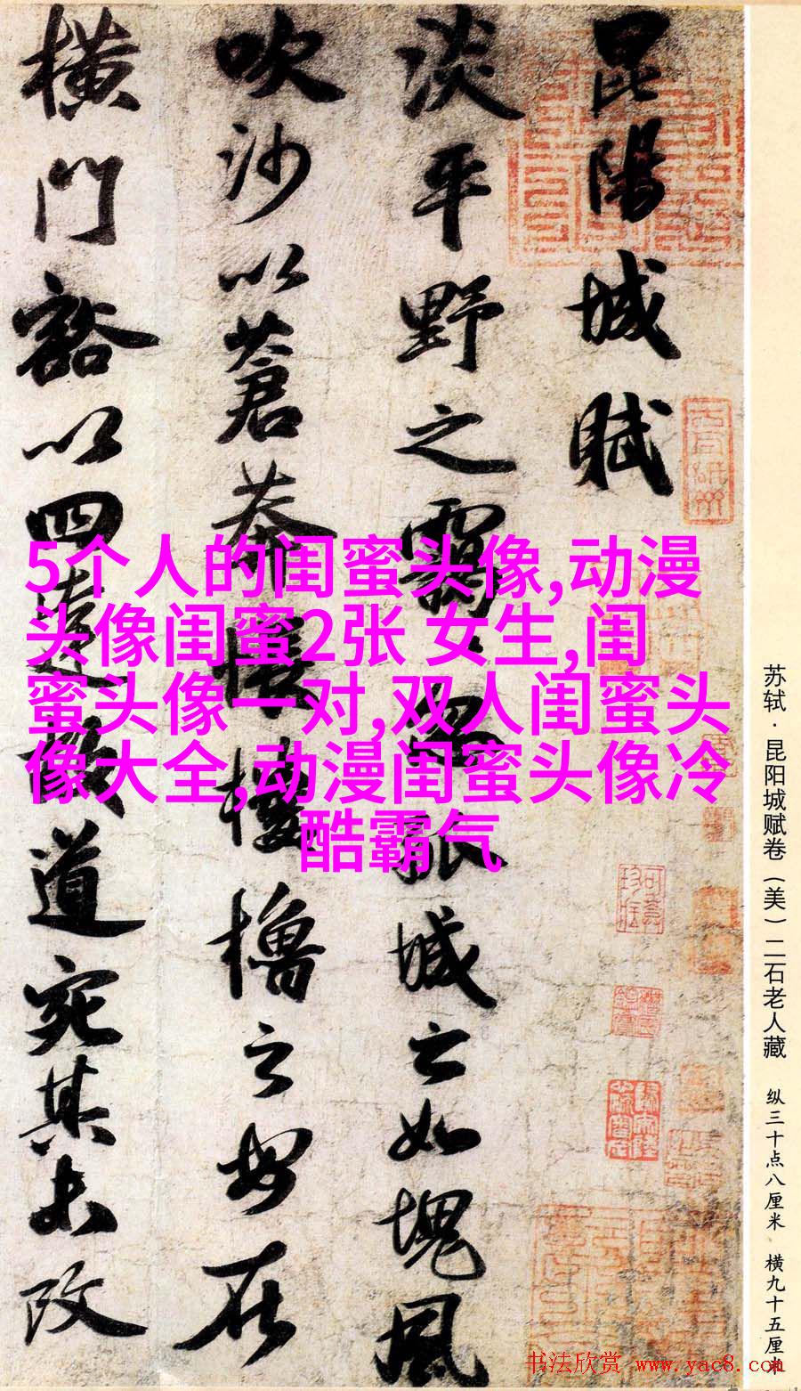 欧美姐妹qq头像