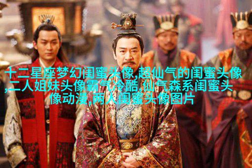 非主流超拽姐妹一对头像