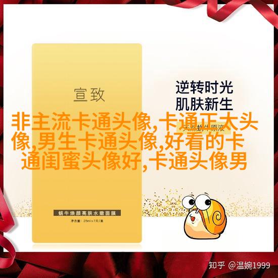 长草颜团子头像(14张)