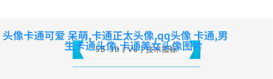 二次元情侣头像两张一男一女(共20张)
