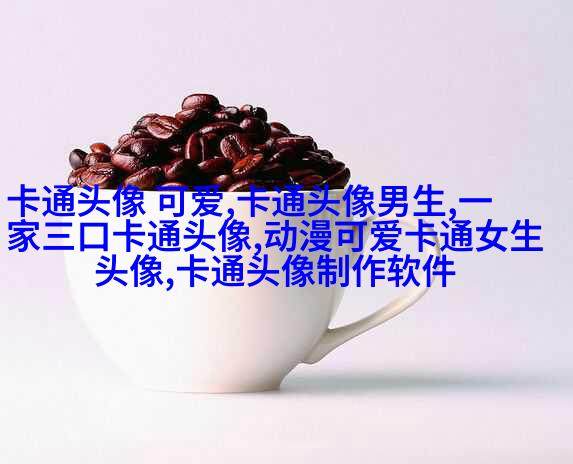 动漫可爱女生头像(精选24张)
