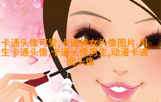 简约女生头像
