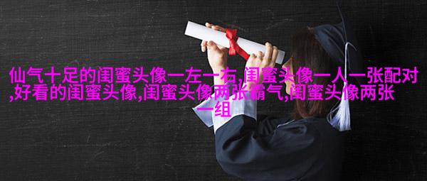 有意境的姐妹头像一左一右
