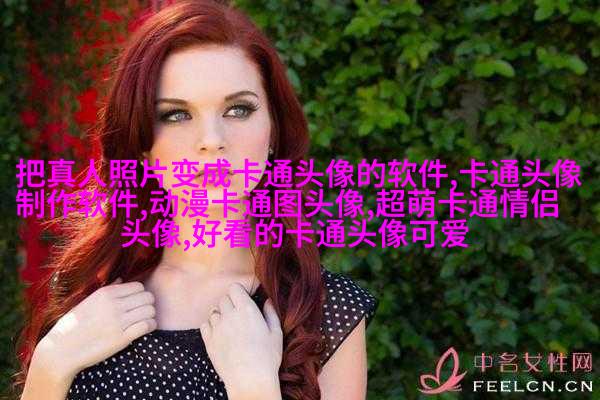情侣头像一男一女可爱头像(共18张)