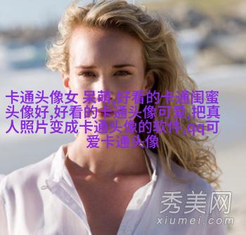 超萌带字头像