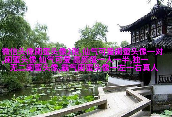 亲姐妹带字的q头像一左一右