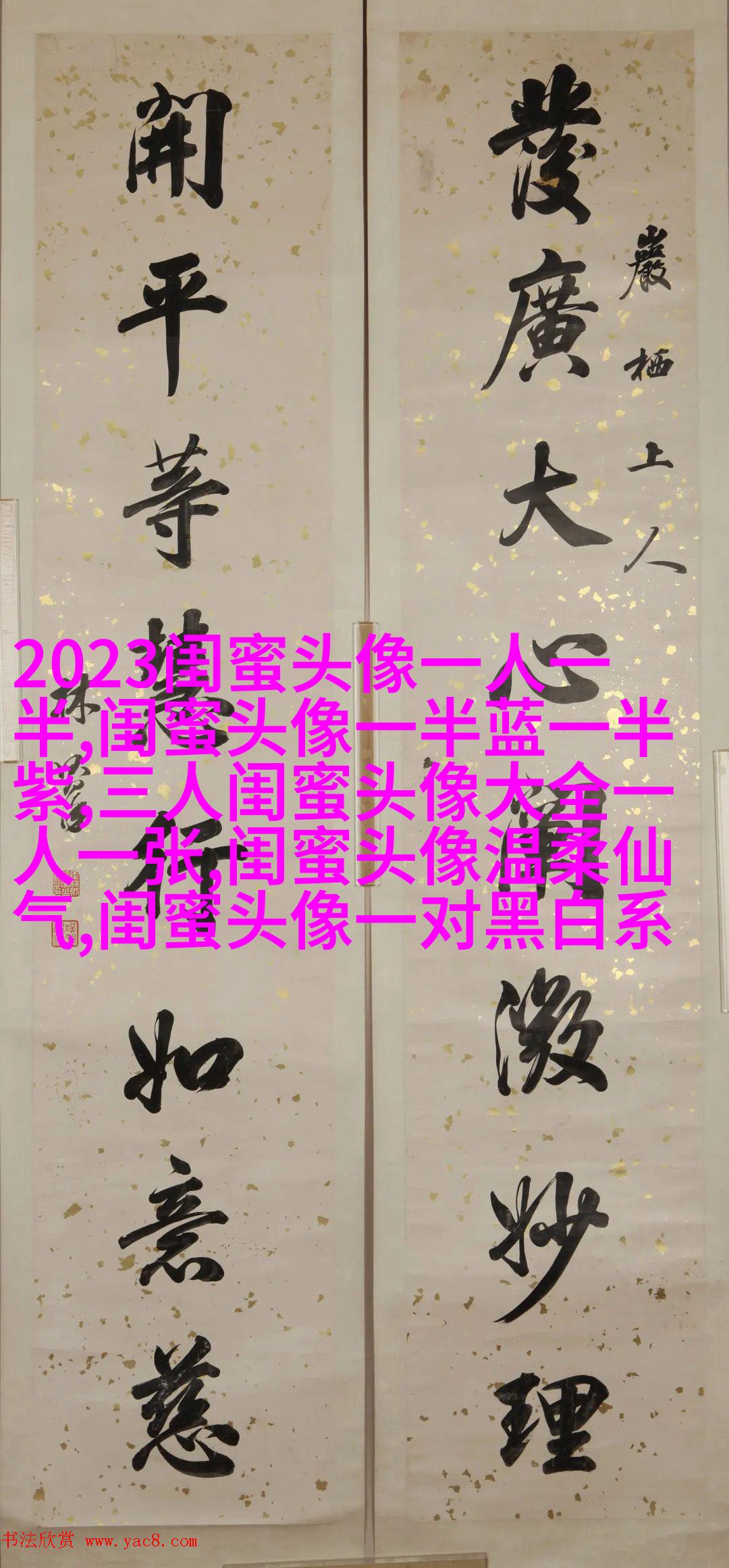 三人姐妹qq头像_专属于姐妹的情谊