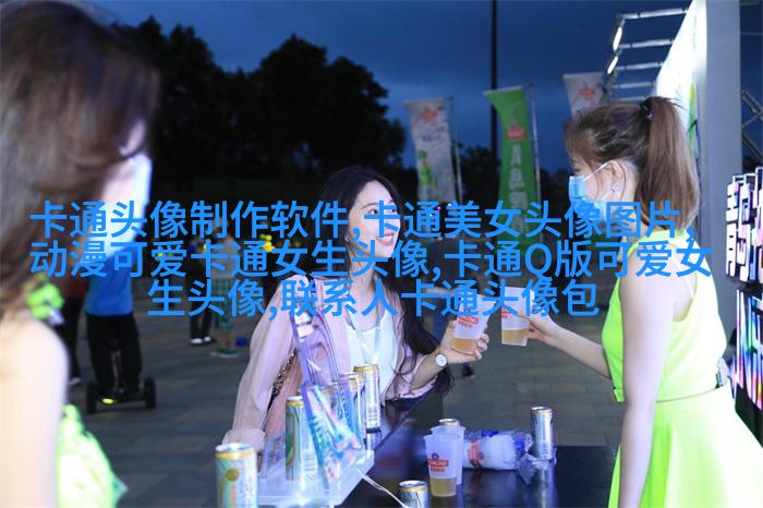情头超萌一男一女图片(优选16张)