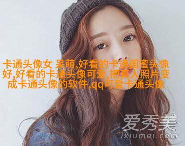超萌带字头像