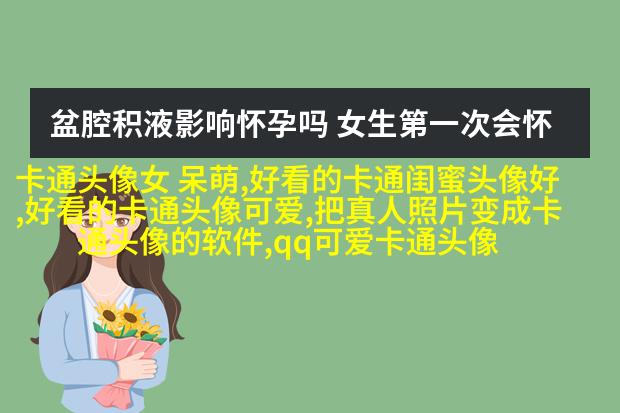 超萌带字头像
