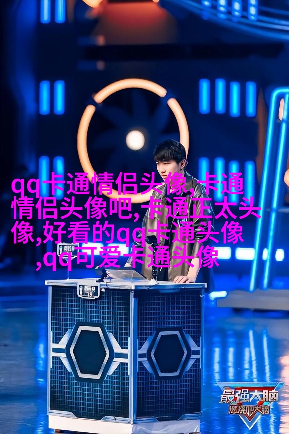 可爱图片萌萌哒头像(14张)
