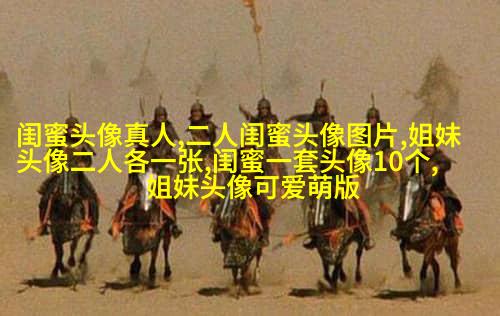 qq姐妹背影头像