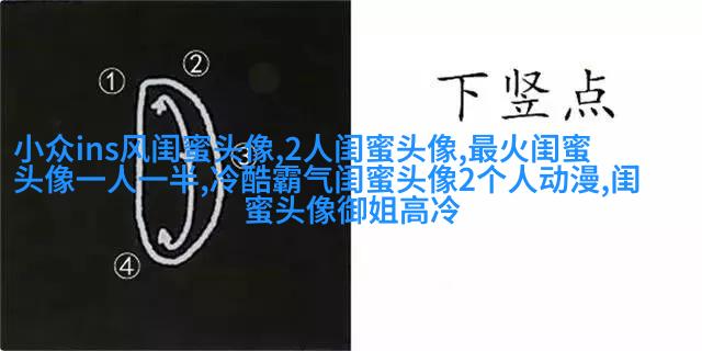 好看两姐妹带字头像