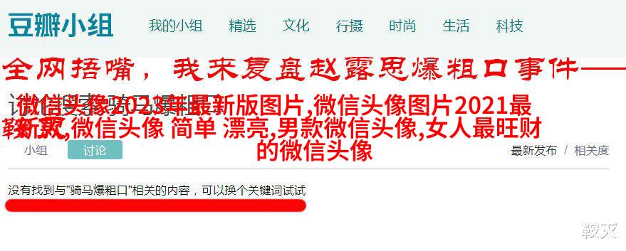个性有趣的微信头像(共22张)