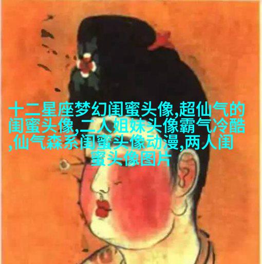 非主流超拽姐妹一对头像