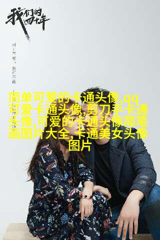 2023的最火头像(精选24张)