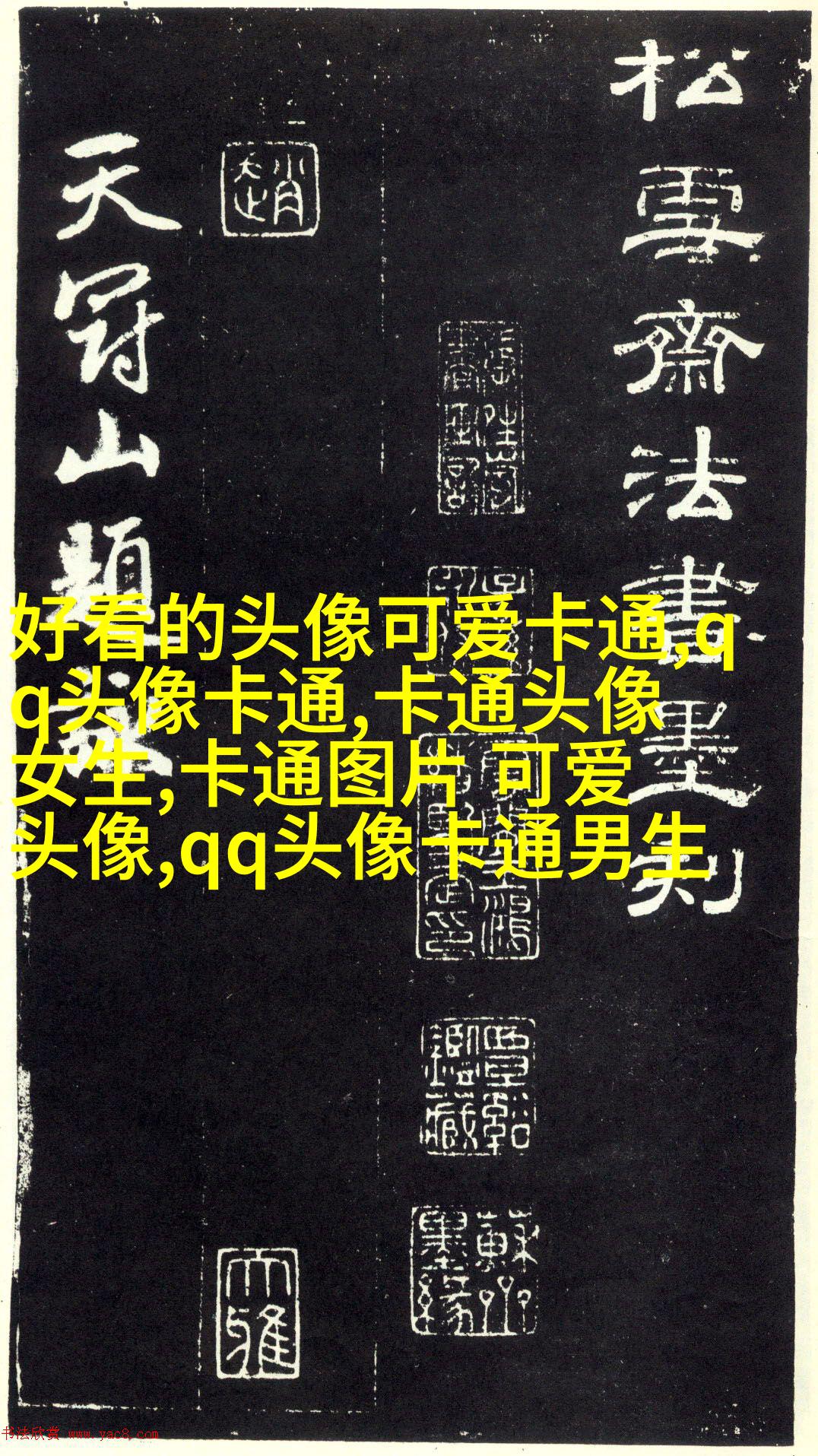 qq头像樱桃小丸子