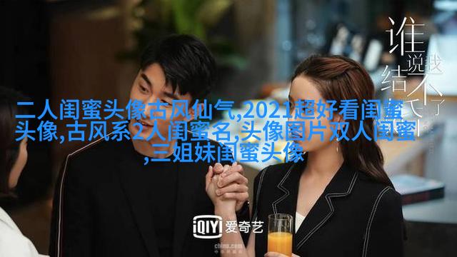 一组三个的三姐妹头像