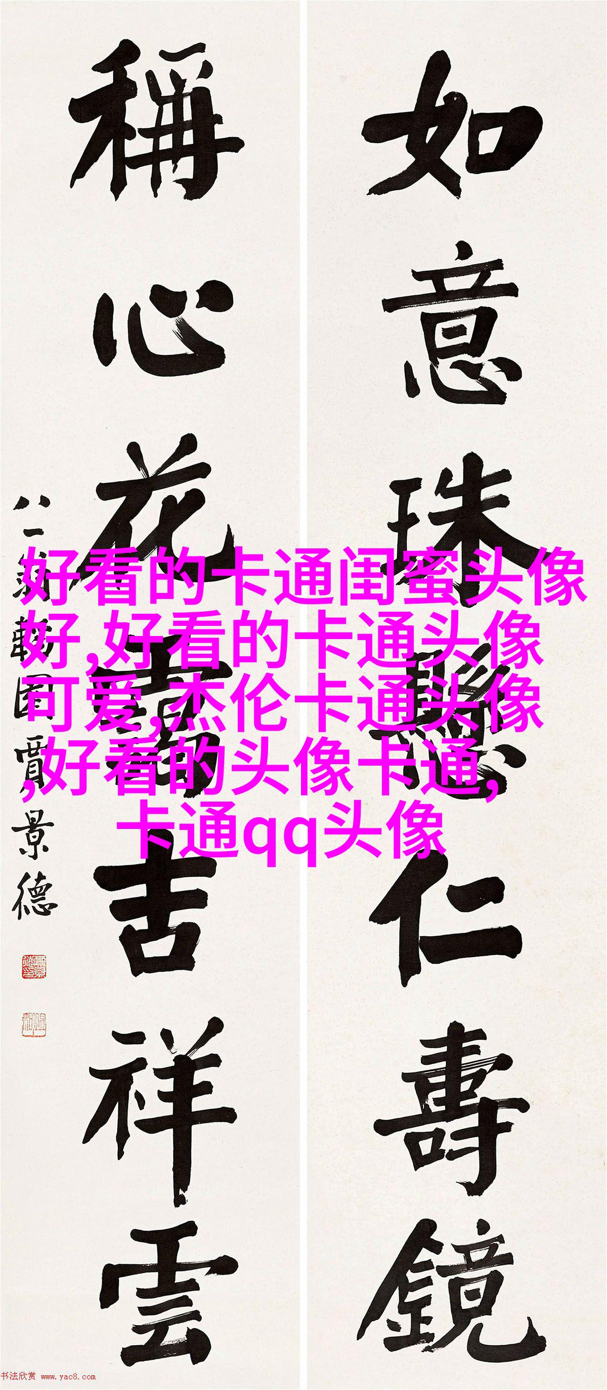 乖巧可爱的女生头像