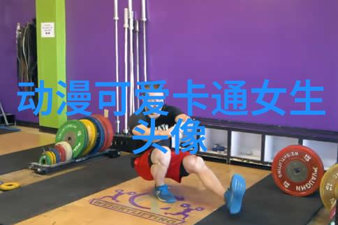 丸子图片可爱头像动漫