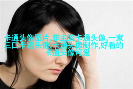 小巧可爱的女生头像