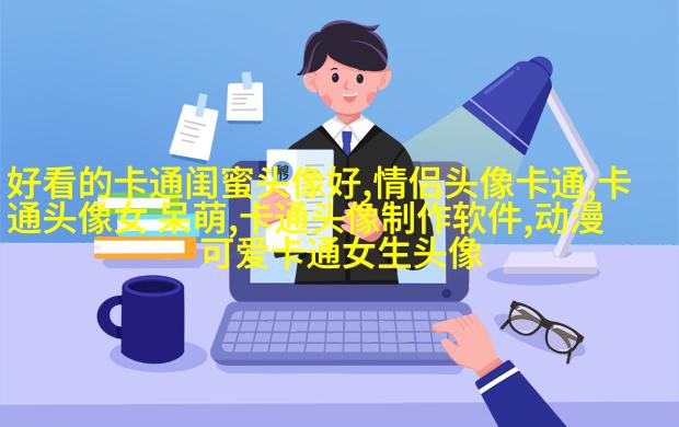 幽默搞笑文字头像