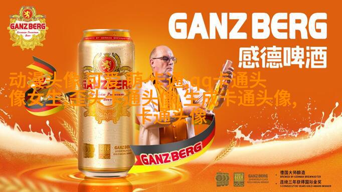搞笑的头像