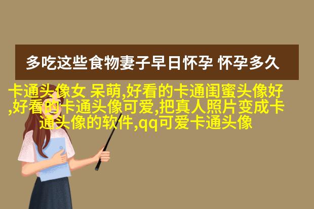 超萌带字头像