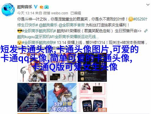 可爱qq头像