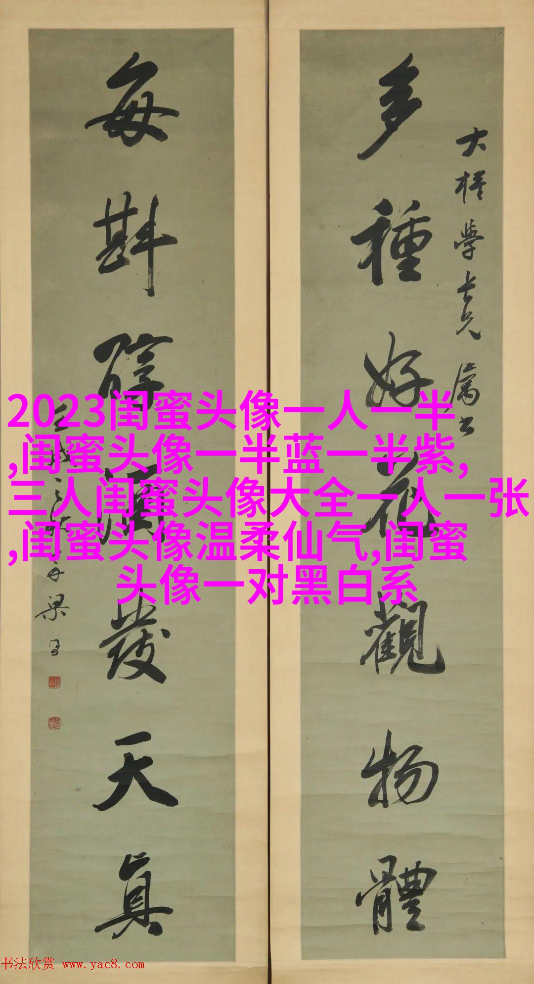 三人姐妹qq头像_专属于姐妹的情谊