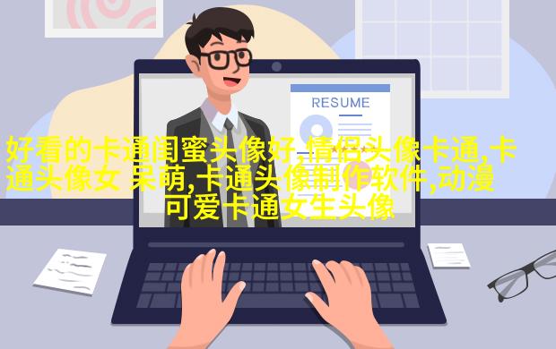 幽默搞笑文字头像