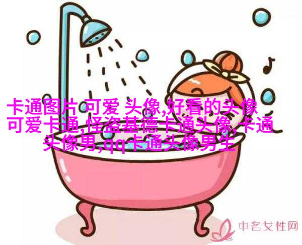 可爱的超萌头像