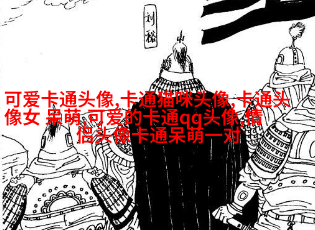 卡哇伊情侣头像不明显图片(精选16张)