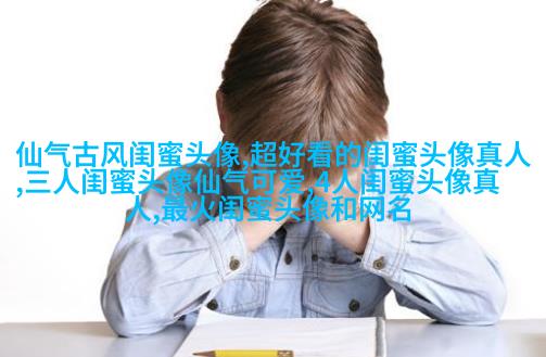 时尚潮流的姐妹头像一对