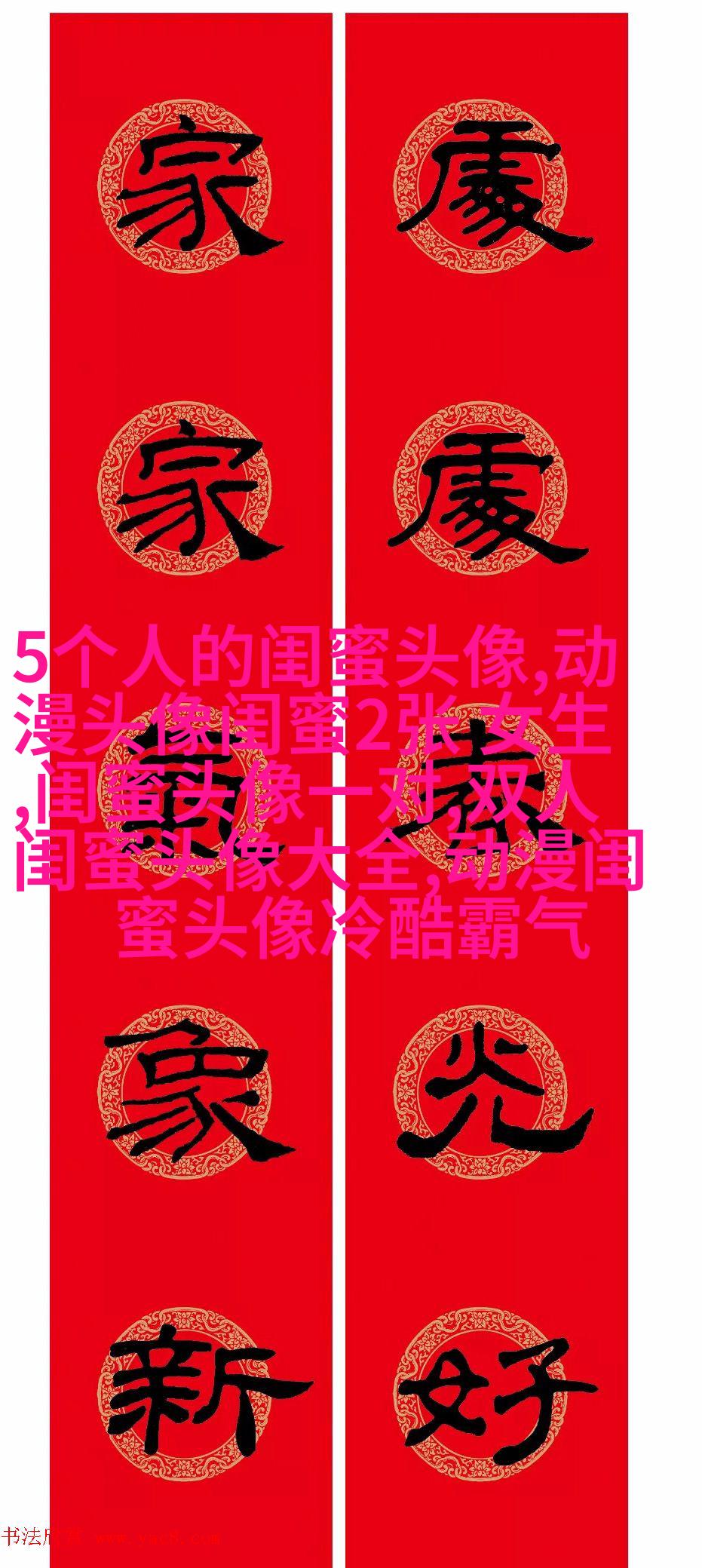 欧美姐妹qq头像