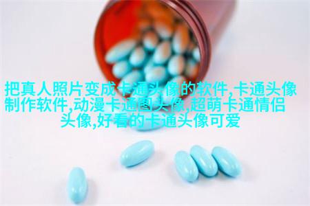 情侣头像一男一女可爱头像(共18张)