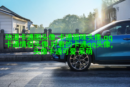 帅气可爱的女生头像(精选24张)