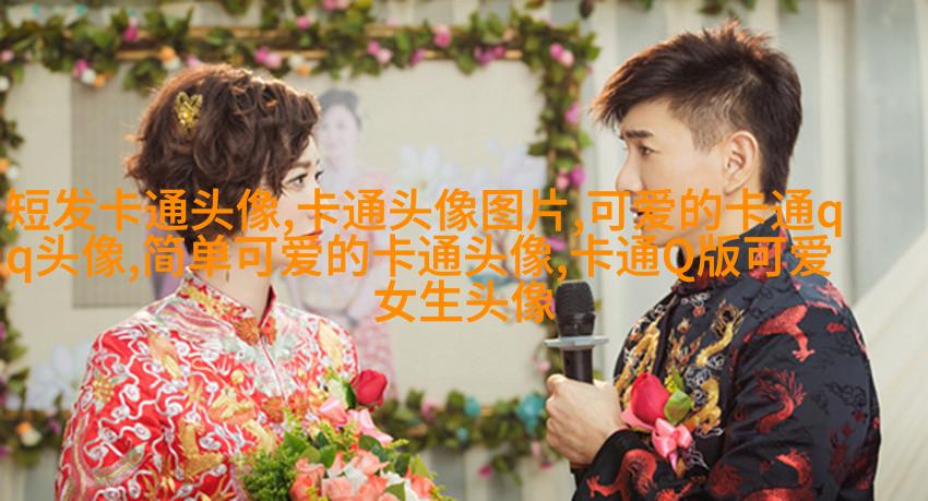可爱qq头像