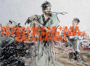 可爱女生带文字头像(精选16张)