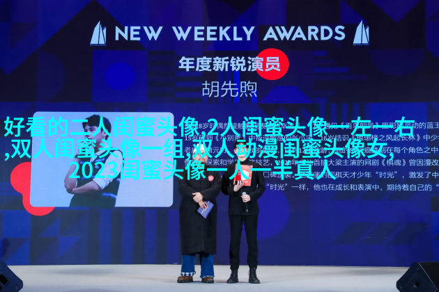 qq姐妹头像大全带字一左一右