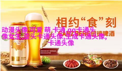 搞笑的头像