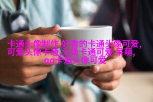 动漫风景图片唯美清新头像(精选24张)