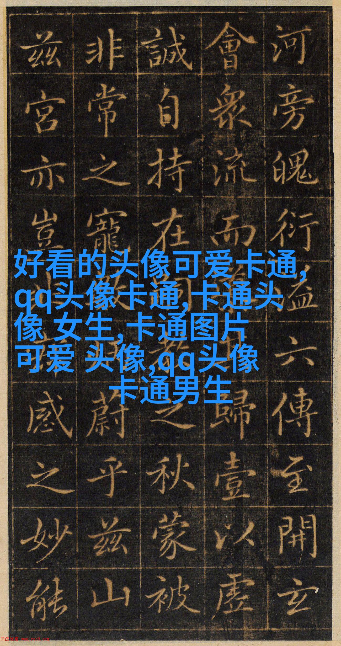 qq头像樱桃小丸子