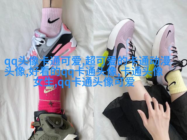 可爱呆萌情侣头像图片(精选20张)